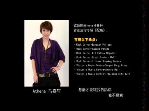 马嘉轩 - 认错鲜听版.flv