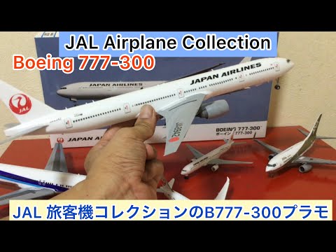 arichin Introducing the JAL passenger aircraft Boeing 777-300