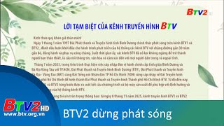 Btv2-Trung Tâm Htv Bình Dương Dừng Phát Sóng & Treo Bảng 0H Sáng Ngày 8112025