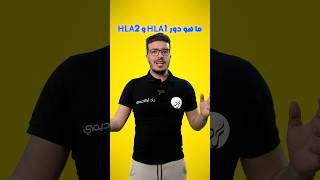 افهم CMH في دقيقة #bac_2025 #اكسبلور #الاستنتاجات #bac #education