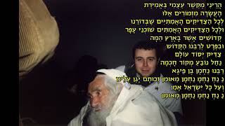 מטאל נ נח - הריני מקשר