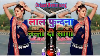 LAL FUNDANA NIVA NANNI DI SANGO __ लाल फुंदना निवा नन्नी दी सांगो_(Evanedj_no1) 2026