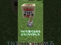 サルファーキューブがTNTを取り込める!?【マイクラ】