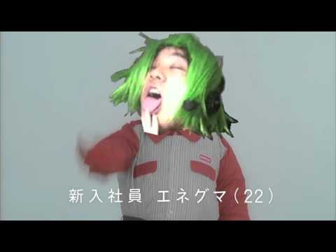 【しゅき】 ENEOSカード CM