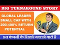 SMALL CAP TURNAROUND GROWTH STORY || 200-400% RETURN POTENTIAL