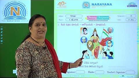 14TH SEP AP CLASS V TELUGU FL AMAZING ASSIGNMENT KEY