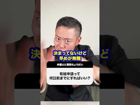 【音ハメ】有給編