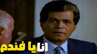 لما تكون في الشرطه وتاخد ماموريه صعبه ومعها فلوس ولازم ترجع هي والمجرم 😵😅 انا يا فندم