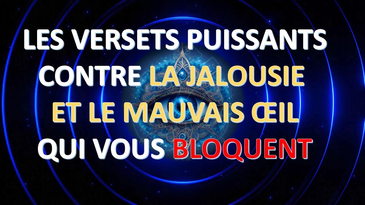 LES VERSETS PUISSANTS CONTRE LA JALOUSIE ET LE MAUVAIS ŒIL QUI VOUS BLOQUENT  - رقية الحسد والعين