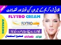Apni Skin Pyari Hai Tu Ye Video Zaroor Dekh Lo! 😂 Flytro Cream Benefits Side Effects And Uses