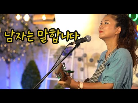 남자는 말합니다(장민호) _ 미스터 트롯에서 발굴된 가수의 노래 _ Korean <strong>Song</strong> _ <strong>Lee</strong> Ra <strong>Hee</strong>