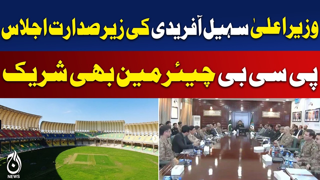 PSL Peshawar Match | KPK High-Level Security Meeting | Governance & Development - Aaj Pakistan News
