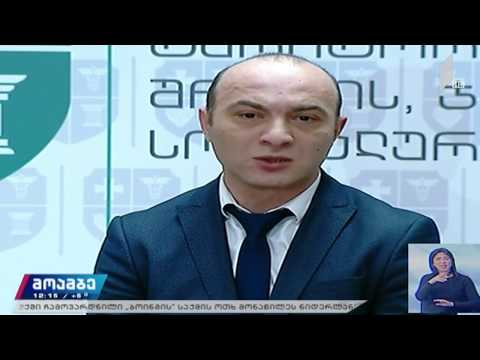 ჯანდაცვის მინისტრის მოადგილის განცხადება