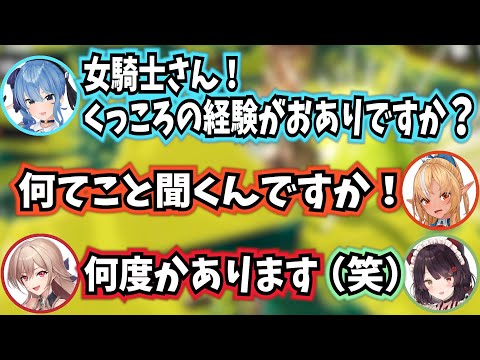 フレンにとんでもない質問をぶっこむすいちゃん【ホロライブ切り抜き/星街すいせい/戌亥とこ/不知火フレア/フレン・E・ルスタリオ】