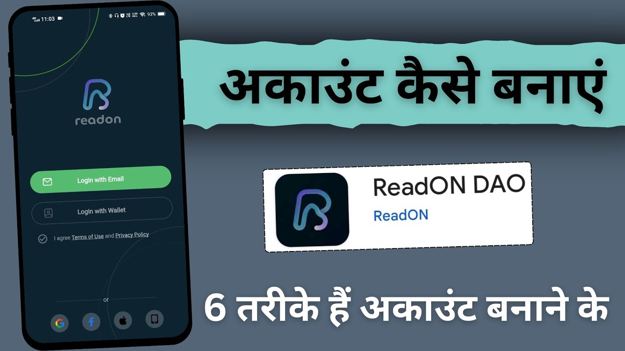 ReadOn DAO app me account kaise banaye | How to create account in ReadOn DAO app