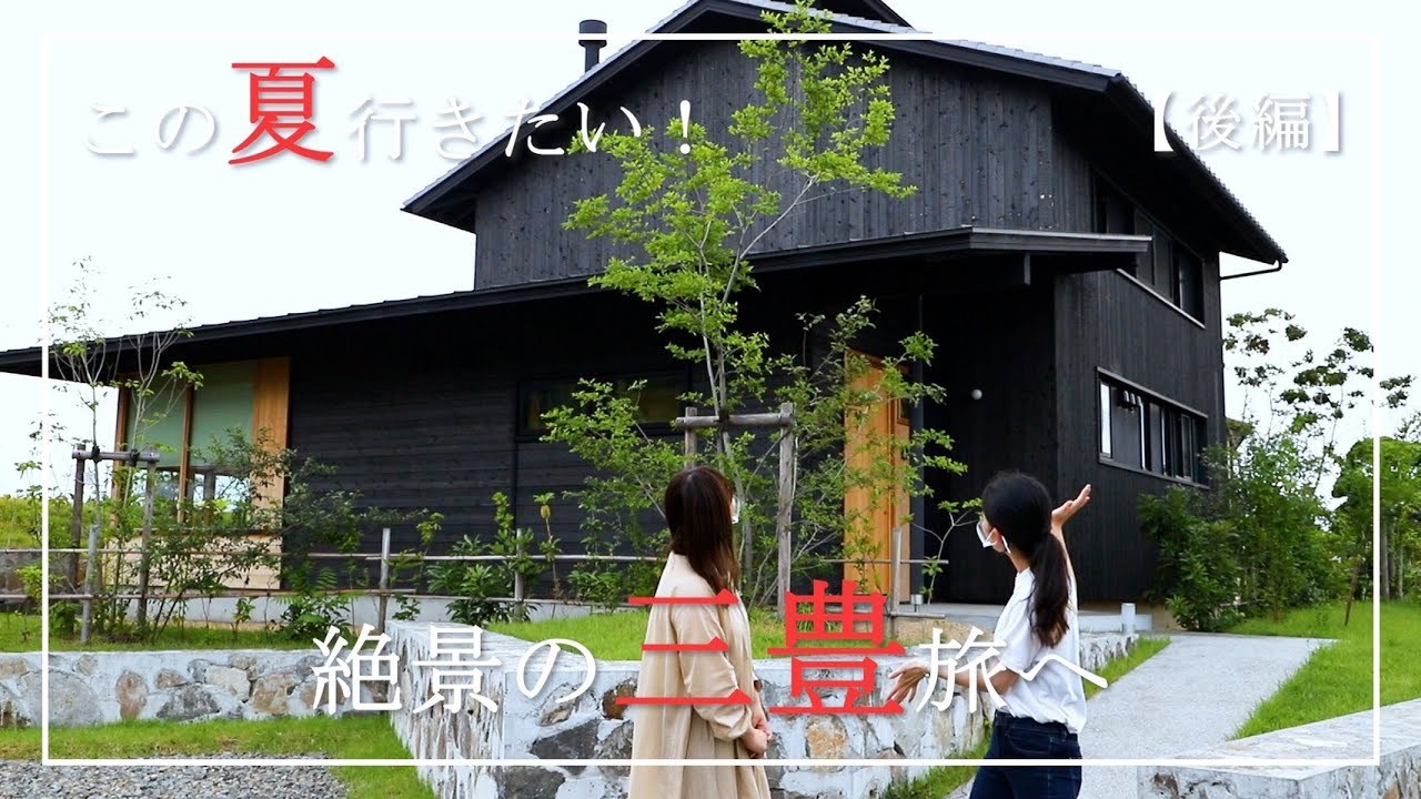 【香川 観光】すごいぞ三豊！一棟貸しやゲストハウス以外にこんなご馳走まで！！【ロケ企画第4弾/後編】