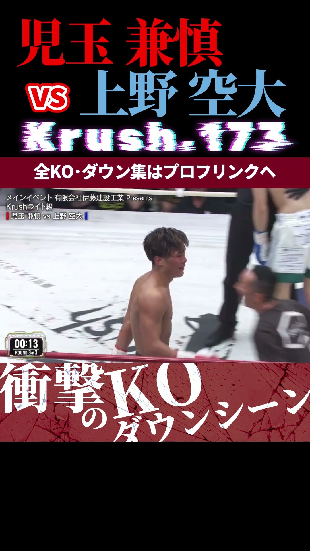 戦極MCBATTLE - 2025.6/8 第39章 -YOKOHAMA- TEAM OF 3on3 at KT