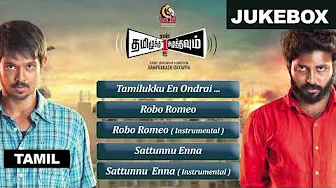 Tamizhukku En Ondrai Azhuthavam   Jukebox Full Songs Tamil