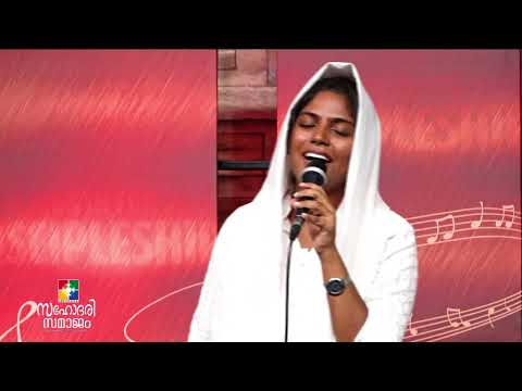 Blessed Worship | Sis. Bineesha BabjiI | സഹോദരി സമാജം