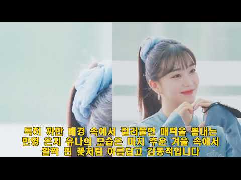 【연예 뉴스】브브걸, 따뜻한 겨울 감성으로 돌아온다! 두 번째 싱글 'LOVE 2' 콘셉트 필름 공개 #브브걸, #LOVE2, #K팝