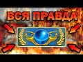 Как НА САМОМ ДЕЛЕ ГЛОБАЛЫ играют в CS GO ★ СЛИВ ИНФЫ и ВСЯ ПРАВДА о ГЛОБАЛАХ в КС ГО