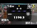 ここから這い上がる！！底辺魂のXマッチ【スプラトゥーン3】