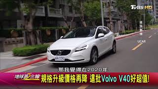 搶攻中小型進口車市 Audi A3小改款誠意足 地球黃金線 20170818 (3/4)