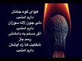 کیانوش رحیمی هوای کوه جانان دارم امشب دلی چون لاله سوزان دارم امشب Kianosh Rahimi کیانوش رحیمی هوای کوه جانان دارم امشب دلی چون لاله سوزان دارم امشب Kianosh Rahimi