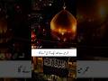Allah rewards who obeys parents @bestdeen360 #ytsubscribe #ytshorts