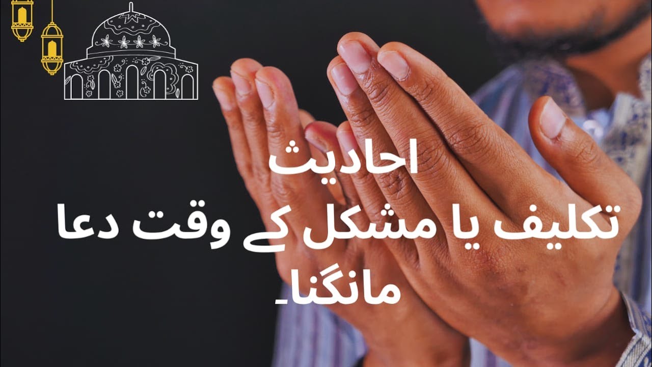 Hazrat Muhammad S.A.W ki Naseehatein | Hazrat Muhammad Hadees Quotes in ...