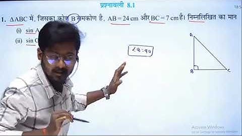 Prashnawali 8.1 Class 10th Full Solution || Ncert Class 10th Exercise 8.1 Complete || by Mantu Sir