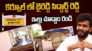 Byreddy Siddharth Reddy Home | Way to Byreddy Siddharth Reddy House in Kurnool | SumanTV