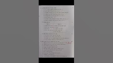 std 8 social science paper solution | dhoran 8 samajik vigyan paper solution