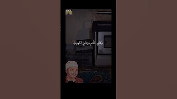 من لازم القرآن لن يخيب أبداً.  #تلاوةخاشعة #المنشاوي