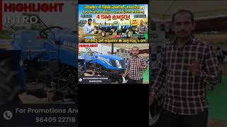 New Holland 3230 TX Plus Review: 2026 Features &amp; Price | 4 New Holland Tractors Launch in Telugu