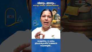 SHIVANUM NJANUM | BK MEENA BEHEN | SHIVARATHRI MEDITATION PROGRAM