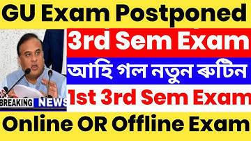 Finally Guwahati University Exam Postponed 3rd Sem | 1st 3rd Sem New Routine Out | MA M.SC M.COM