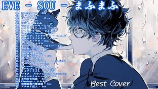 【2 Hour】 Eve & Sou & まふまふ Best Japanese Songs - Best J-POP Songs 2020