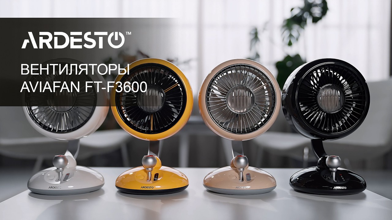 Вентиляторы ARDESTO AviaFan FT-F3600