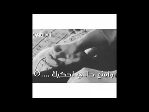 حالات واتس ادهم النابلسي على طول بفكر فيك من ٲلبوم حقل ٲلغام  