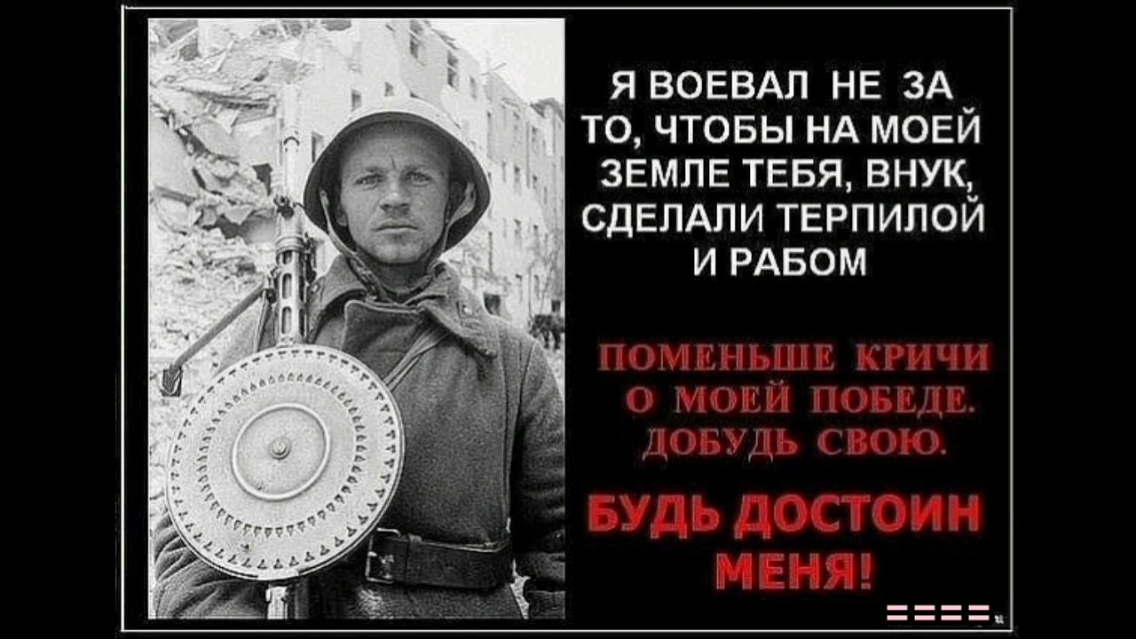 За что воюем