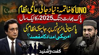 Pak - India War 2025 | End of UNO - New Order | US Security System at Pak Air Ports | Ep #027
