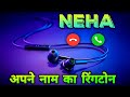 Neha Name Ringtone | नेहा नाम की रिंगटोन | Neha Naam Ki Ringtone