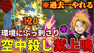 Tech Kaminari 11KO 9280DMG in My Hero Ultra Rumble
