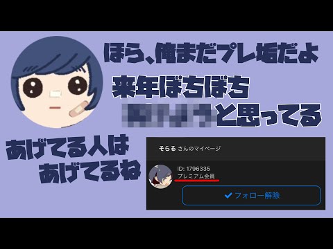 【文字起こし】最近のニコニコ動画について【そらる】