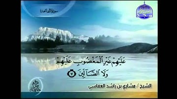 الحديث7فضل سورة الفاتحة - الصف الثاني