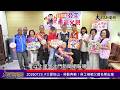 20260723 #父愛如山、勞動典範！勞工模範父親名單出爐—大北門新聞網