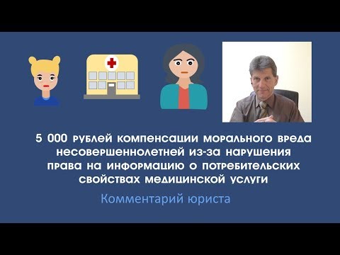 5 000 рублей компенсации морального вреда несовершеннолетней