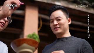 麻辣烫的灵魂究竟是什么？《奥秘》| 美食中国 Tasty China