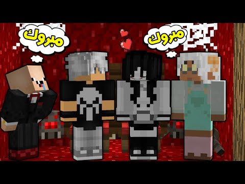 حفله زواج حزين شوفو الصدمه مون كرافت 
